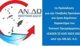 &Alpha;ndo-nea-chrimatodotiki-efkeria-gia