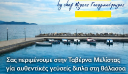 &Alpha;nikta-tin-deftera-tou-pascha