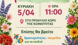 &Alpha;nthizoume-mazi-giorti-tis-Άnixis