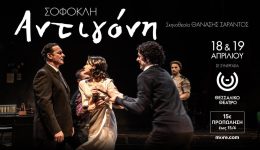 &Alpha;ntigoni-tou-sofokli-sto-theatro