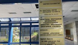 &Alpha;ntithetos-o-dikigorikos-sillogos-kalamatas-3