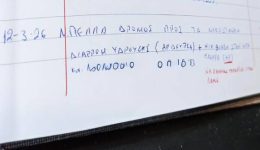 &Alpha;pantisi-dev&Alpha;-pellas-se-dimosievma