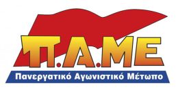 &Alpha;pantisi-tou-p&Alpha;me-sto-ergatiko-1