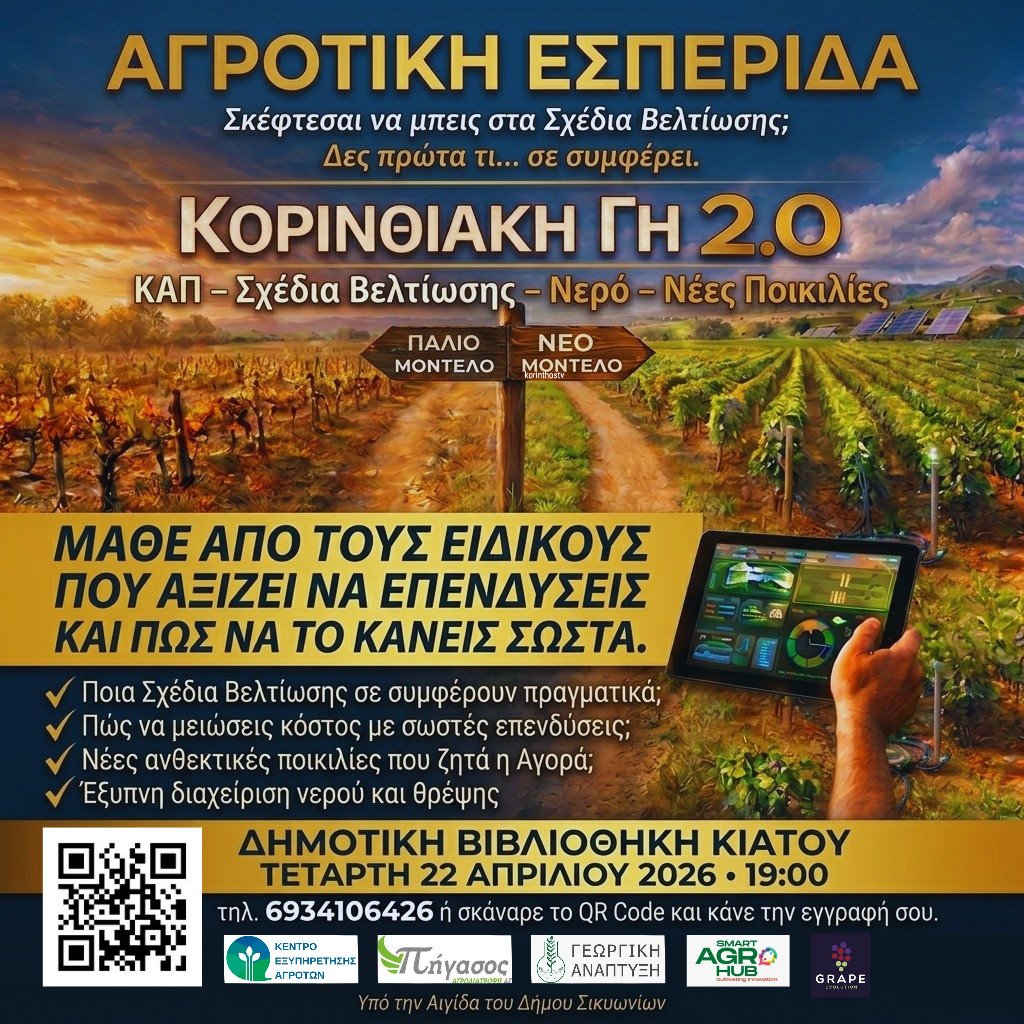 &Alpha;po-tin-k&Alpha;p-sto-ampeli
