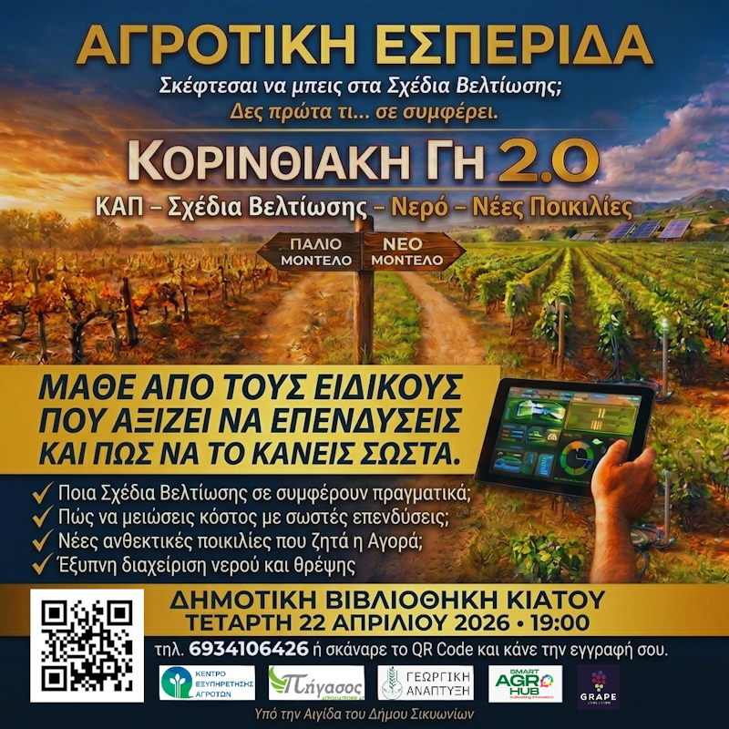 &Alpha;po-tin-k&Alpha;p-sto-ampeli