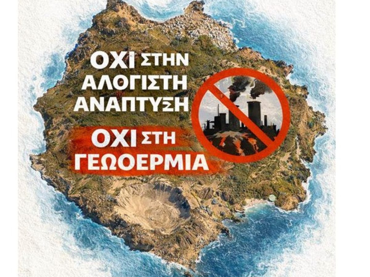 &Alpha;&pi;ό&phi;&alpha;&sigma;&eta; &tau;&omicron;&upsilon; &Delta;&eta;&mu;&omicron;&tau;&iota;&kappa;&omicron;ύ &Sigma;&upsilon;&mu;&beta;&omicron;&upsilon;&lambda;ί&omicron;&upsilon; &tau;&omicron;&upsilon; &Delta;ή&mu;&omicron;&upsilon; &Nu;&iota;&sigma;ύ&rho;&omicron;&upsilon;: Ό&chi;&iota; &sigma;&tau;&eta;&nu; &alpha;&lambda;ό&gamma;&iota;&sigma;&tau;&eta; &alpha;&nu;ά&pi;&tau;&upsilon;&xi;&eta; | Ό&chi;&iota; &sigma;&tau;&eta; &Gamma;&epsilon;&omega;&theta;&epsilon;&rho;&mu;ί&alpha;