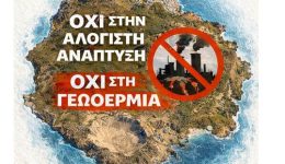 &Alpha;pofasi-tou-dimotikou-simvouliou-tou