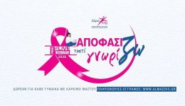 &Alpha;pofasizo-giati-gnorizo-2026-dorean