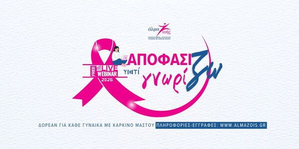 &Alpha;pofasizo-giati-gnorizo-2026-dorean