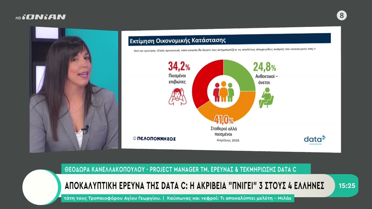 &Alpha;pokaliptiki-erevna-tis-Data-C