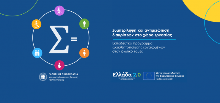 &Alpha;poktiste-to-sima-diaforetikotitas-apo