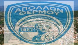 &Alpha;pollon-thermou-1957-Άnodos-sti