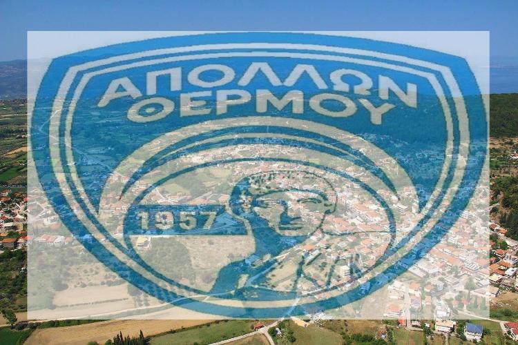 &Alpha;pollon-thermou-1957-Άnodos-sti