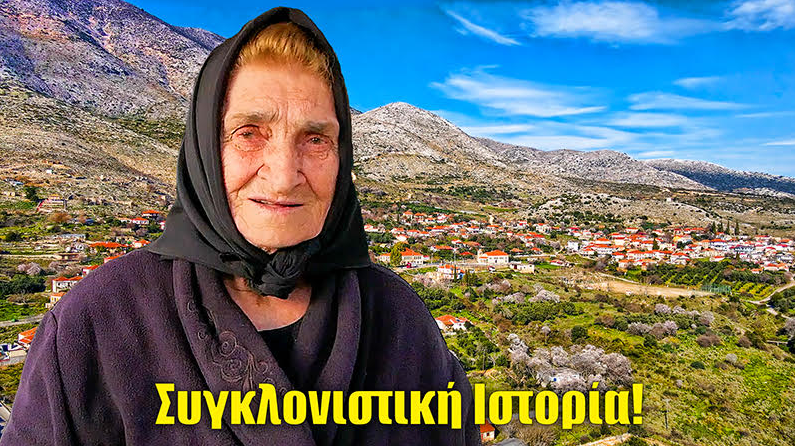 &Alpha;rchontochori-etoloakarnanias-ezise-ftochia-polemous