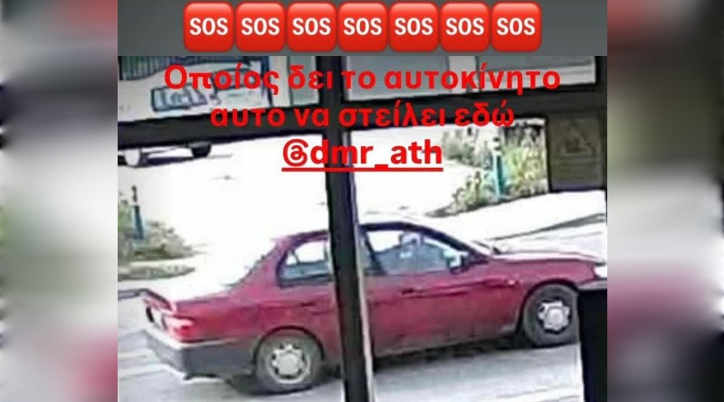 &Alpha;rtemida-afto-ine-to-aftokinito