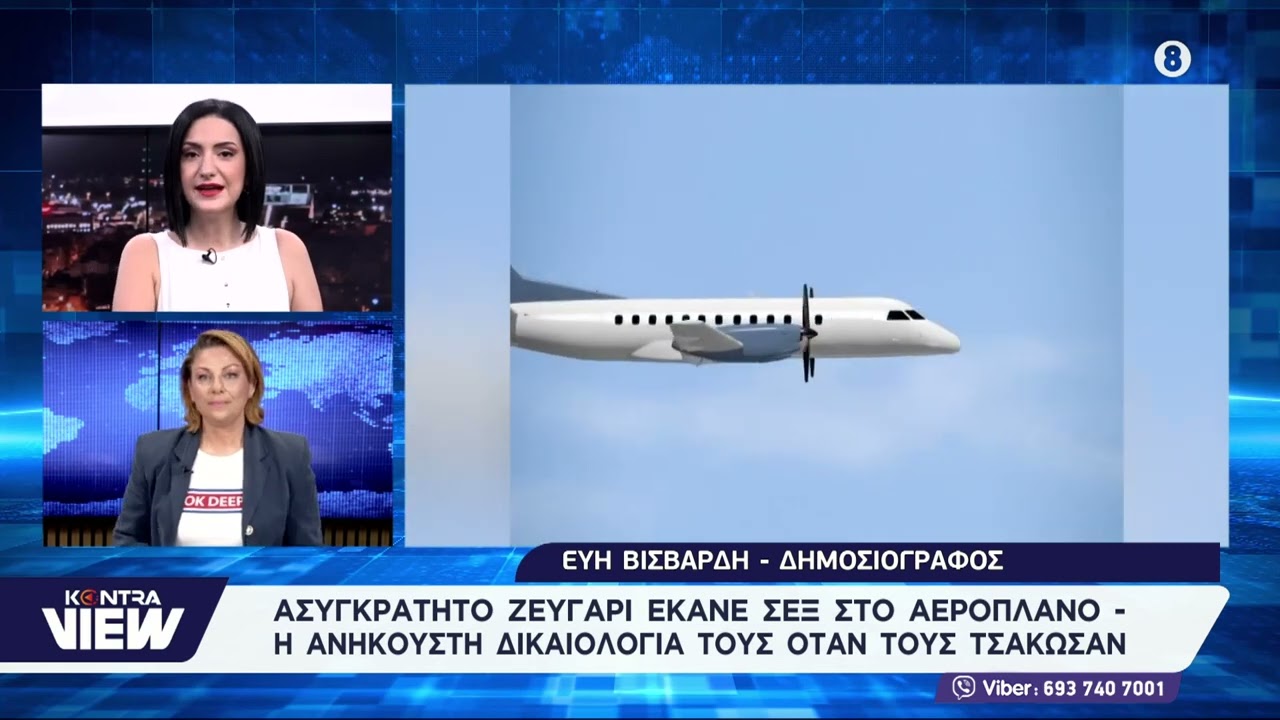 &Alpha;sigkratito-zevgari-ekane-sex-sto