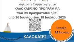 &Alpha;thlitika-monopatia-i.n.-kasos-kalokeri