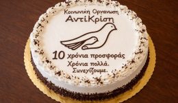 10-chronia-&Alpha;ntikrisi-&ndash;-10