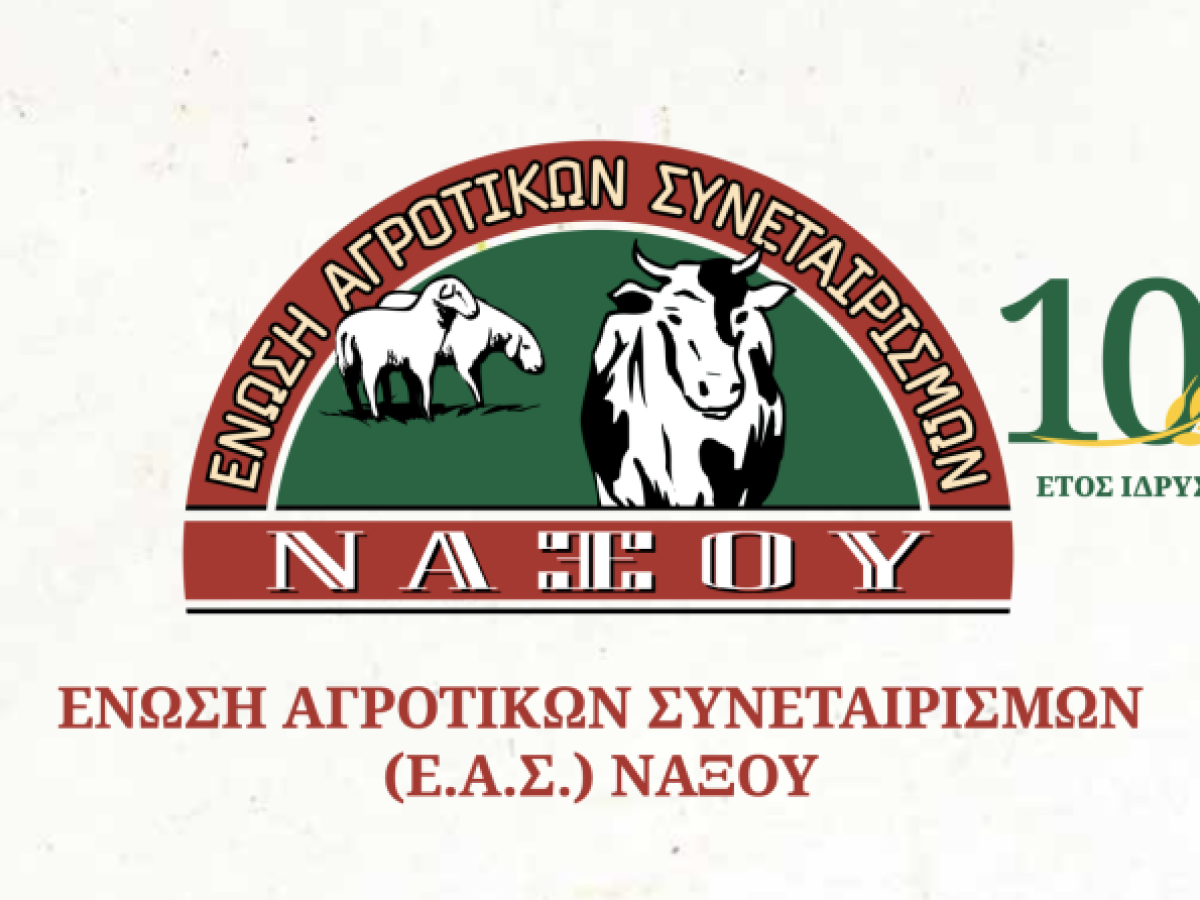 100 &chi;&rho;ό&nu;&iota;&alpha; Έ&nu;&omega;&sigma;&eta; &Alpha;&gamma;&rho;&omicron;&tau;&iota;&kappa;ώ&nu; &Sigma;&upsilon;&nu;&epsilon;&tau;&alpha;&iota;&rho;&iota;&sigma;&mu;ώ&nu; &Nu;ά&xi;&omicron;&upsilon; &ndash; &Epsilon;&alpha;&rho;&iota;&nu;ό&sigmaf; &kappa;ύ&kappa;&lambda;&omicron;&sigmaf; &epsilon;&pi;&epsilon;&tau;&epsilon;&iota;&alpha;&kappa;ώ&nu; &epsilon;&kappa;&delta;&eta;&lambda;ώ&sigma;&epsilon;&omega;&nu;