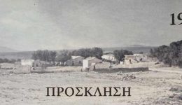 100-chronia-mastichari-teleti-vravefsis