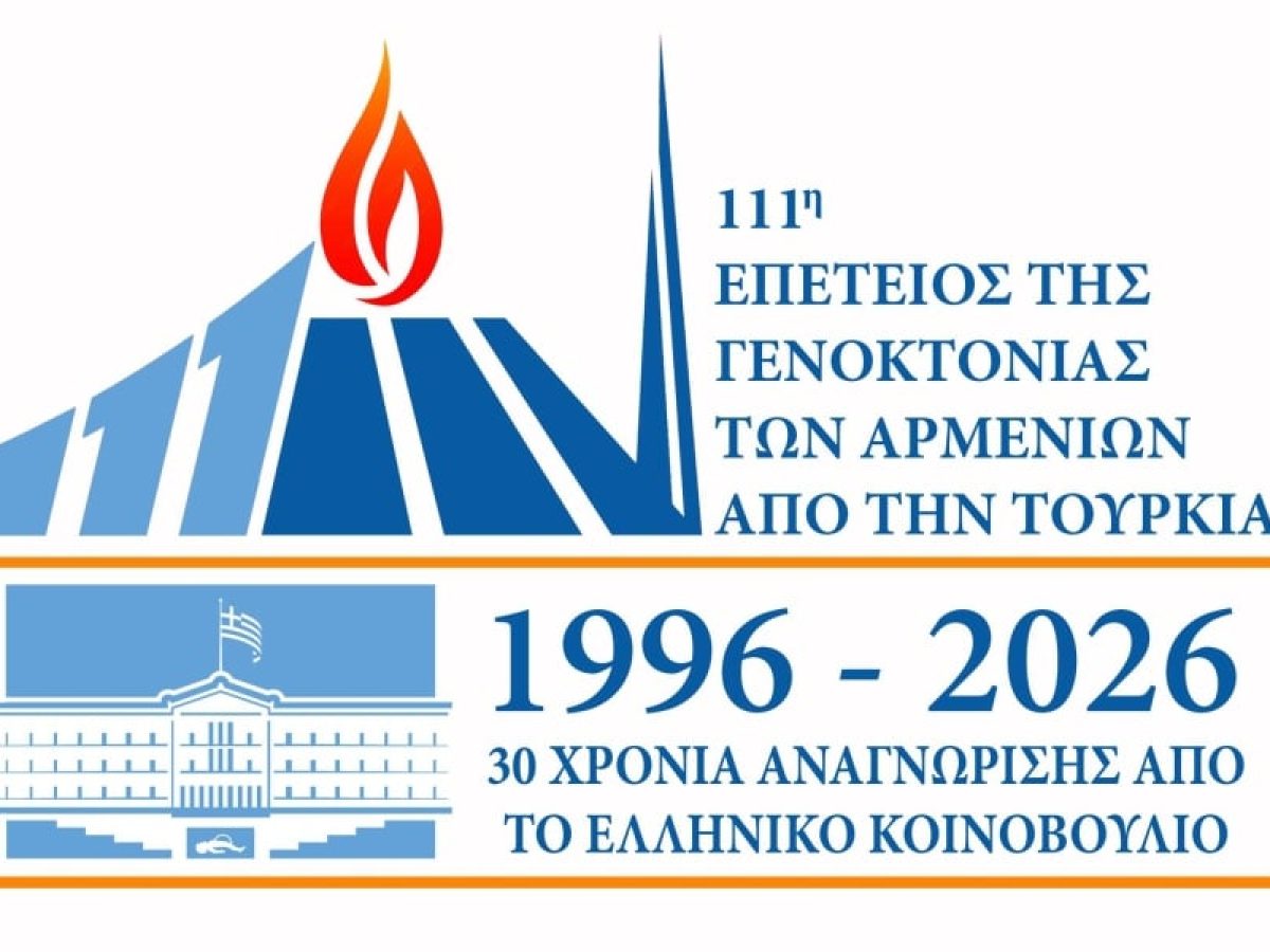 111 Χρόνια από τη Γενοκτονία των Αρμενίων – Το πρόγραμμα των εκδηλώσεων σε Αθήνα, Θεσσαλονίκη, Καβάλα, Αλεξανδρούπολη, Κομοτηνή
