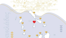 17o-sinedrio-sillogon-ginekon-kikladon-1