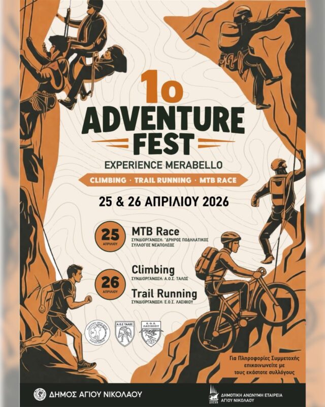 1o-Adventure-Fest-ston-dimo