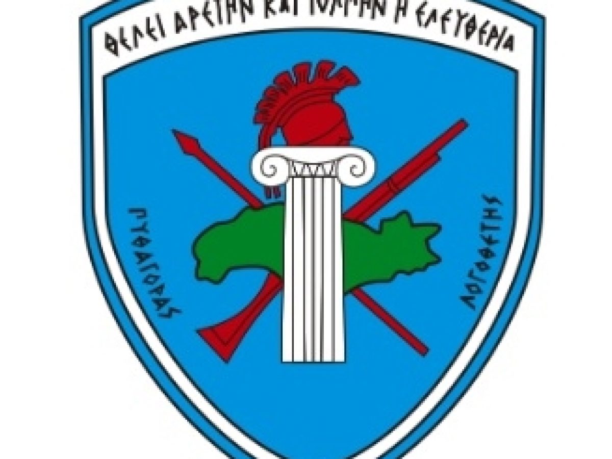 23-24 Απριλίου: Πρόγραμμα εκδηλώσεων της 79 ΑΔΤΕ προς τιμήν του Αγίου Γεωργίου