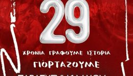 29-chronia-esperinos-to
