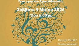 2o-mousiko-festival-stanou-chalkidikis