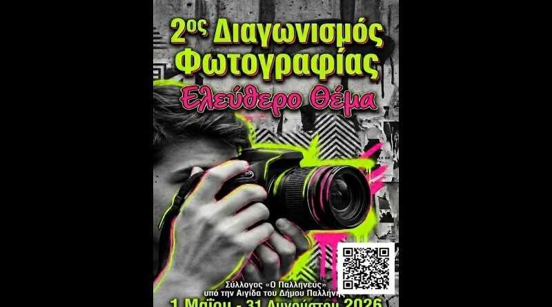 2os-diagonismos-fotografias-o-p&Alpha;llinefs