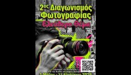 2os-diagonismos-fotografias-o-pΑllinefs