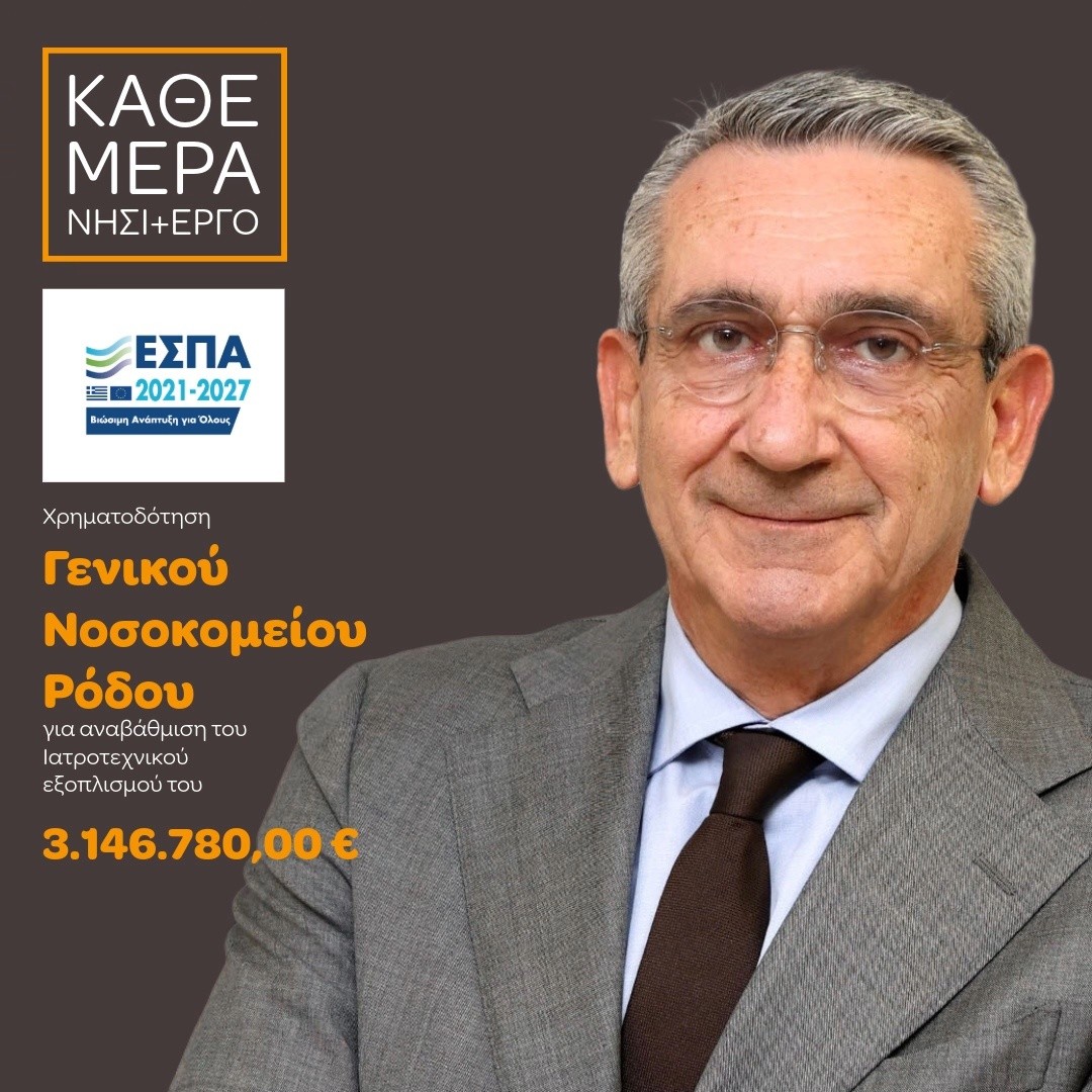 314-ekat.-evro-gia-to