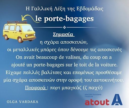 3i-galliki-lexi-tis-evdomadas