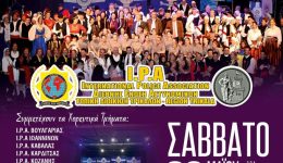 3i-sinantisi-choreftikon-tmimaton-I.P.A