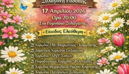 3i-sinantisi-chorodion-tragoudontas-tin