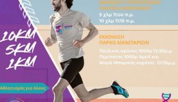 3o-Grevena-City-Run