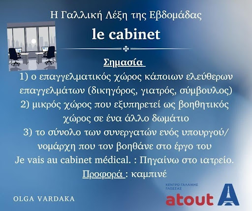 4i-galliki-lexi-tis-evdomadas