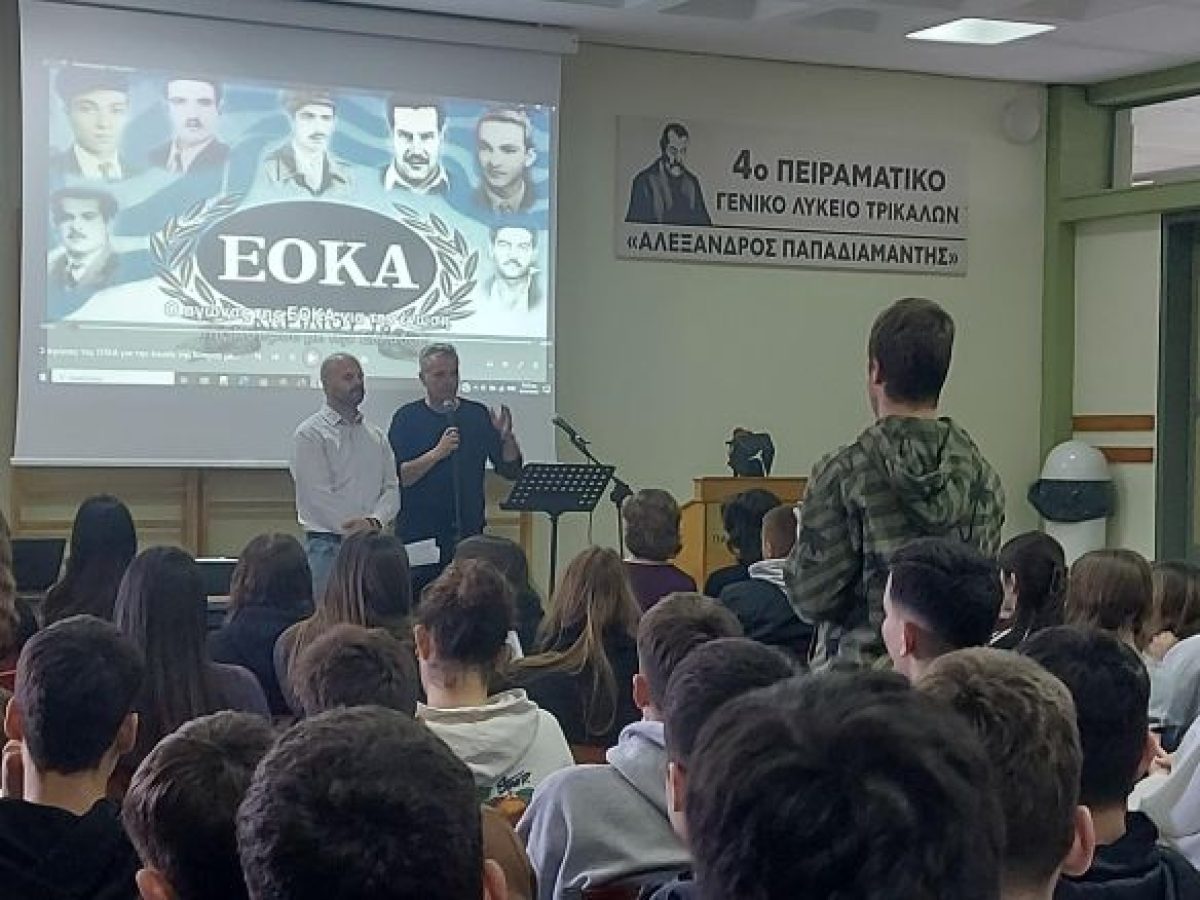 4ο Πειραματικό Λύκειο «Αλέξανδρος Παπαδιαμάντης: Εορτασμός 71ης επετείου ΕΟΚΑ – 1η Απριλίου 1955