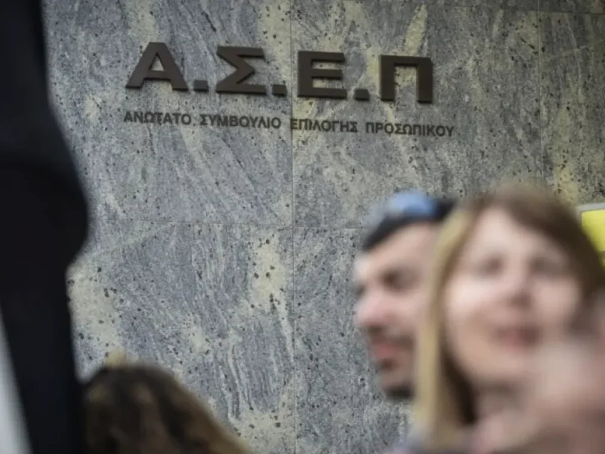 578 προσλήψεις στην Αττική μέσω ΑΣΕΠ: Όλες οι προκηρύξεις και οι ειδικότητες