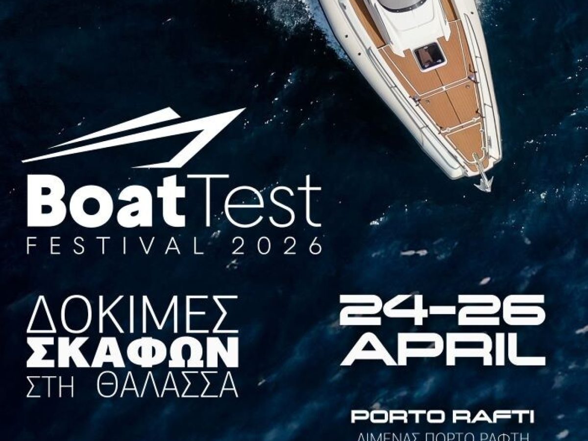 Boat Test Festival 2026: Η πρώτη πλωτή Έκθεση Δοκιμών Σκαφών έρχεται στο Πόρτο Ράφτη!