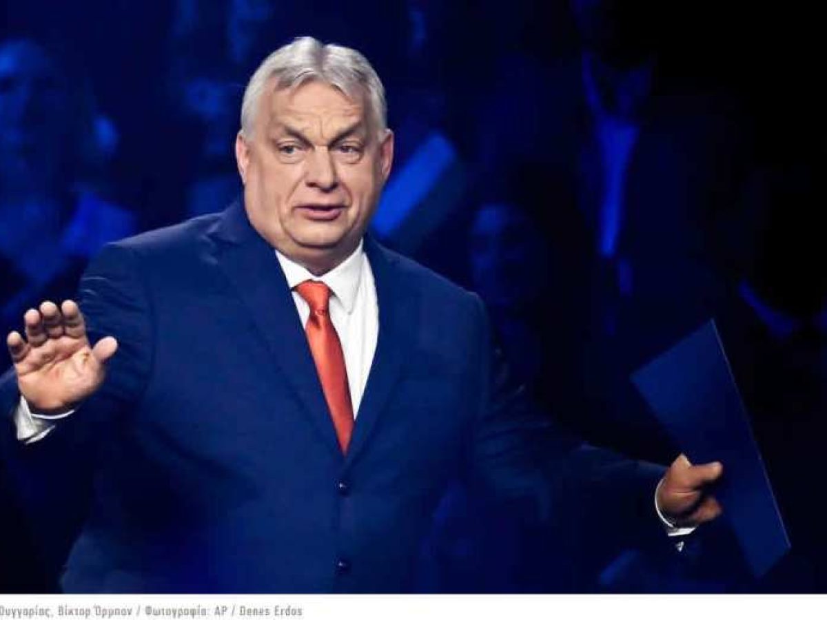 CNN: Γιατί κατέρρευσε ο Όρμπαν στις ουγγρικές εκλογές -Και τι δείχνει η ήττα του για τα όρια του λαϊκισμού