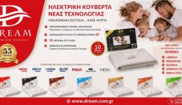 DREAM-WARM-BED-STORIES-55-chronia