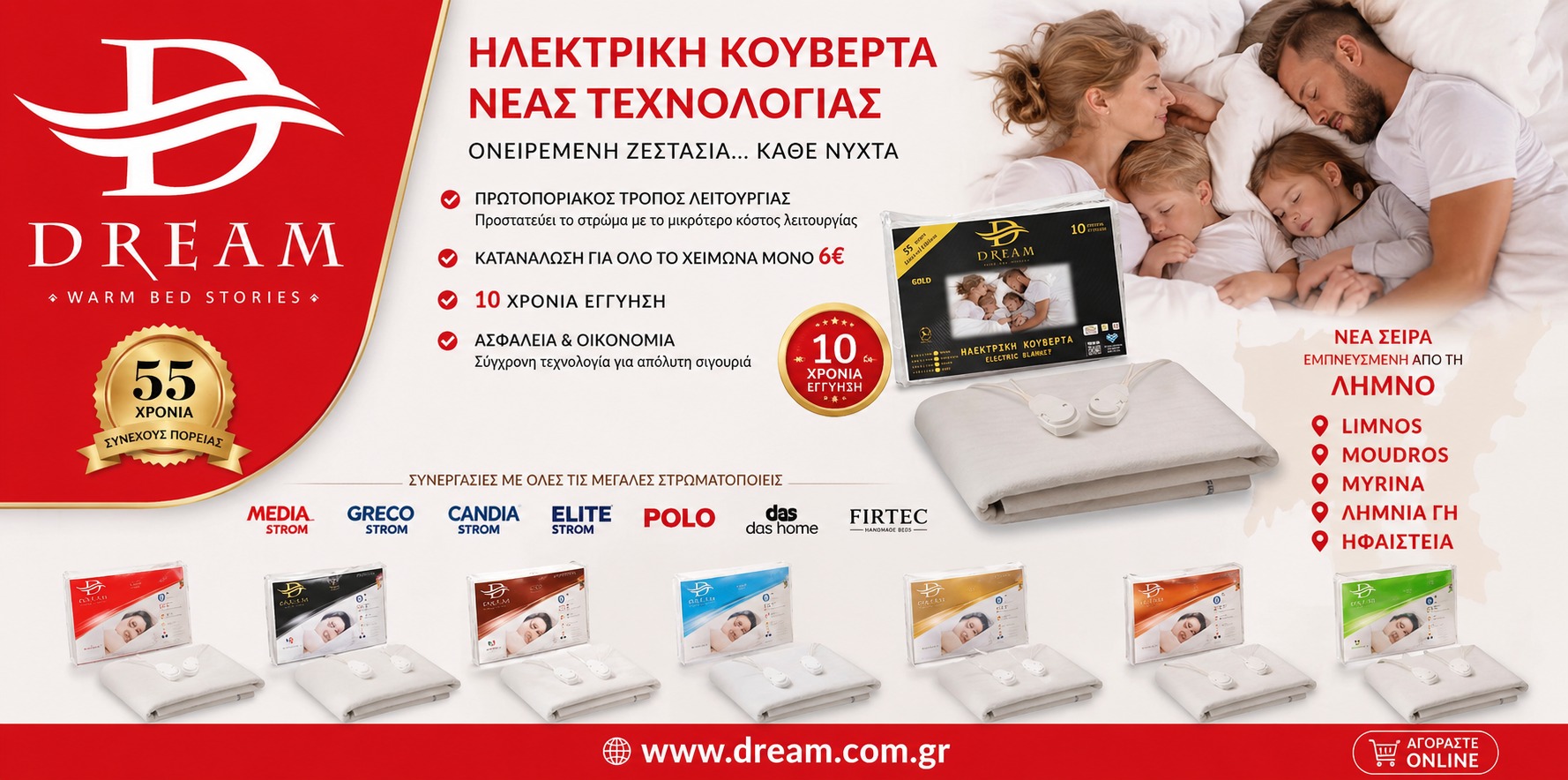 DREAM-WARM-BED-STORIES-55-chronia