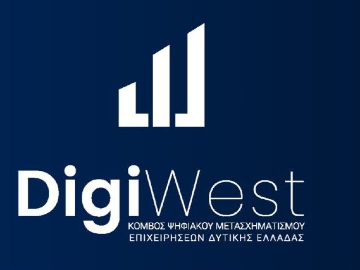 DigiWest: Η 1η Ψηφιακή Συνάντηση ανοίγει τον δρόμο για τον ψηφιακό μετασχηματισμό της αγροδιατροφής στη Δυτική Ελλάδα