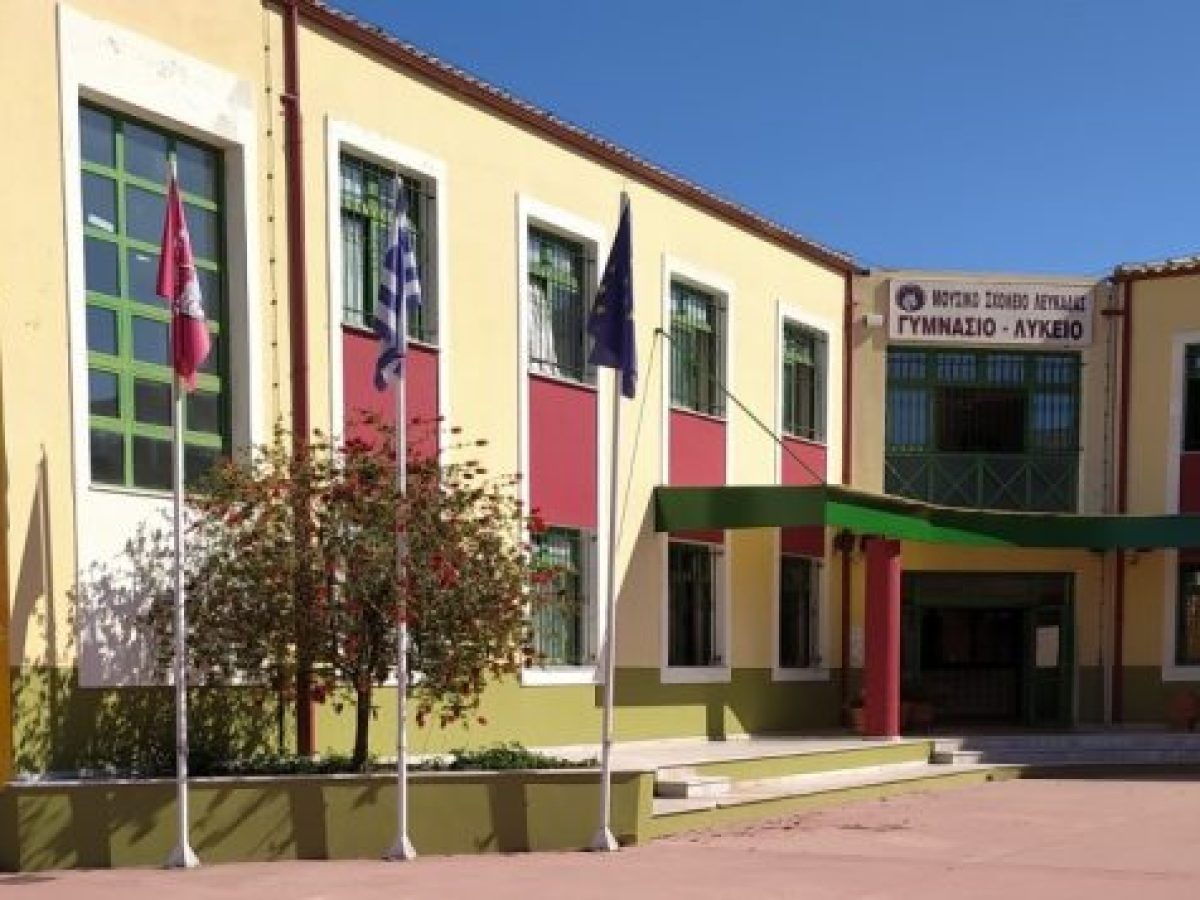 Eκδηλώσεις του Μουσικού Σχολείου Λευκάδας