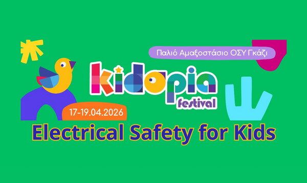 Electrical-Safety-for-Kids-mia-1
