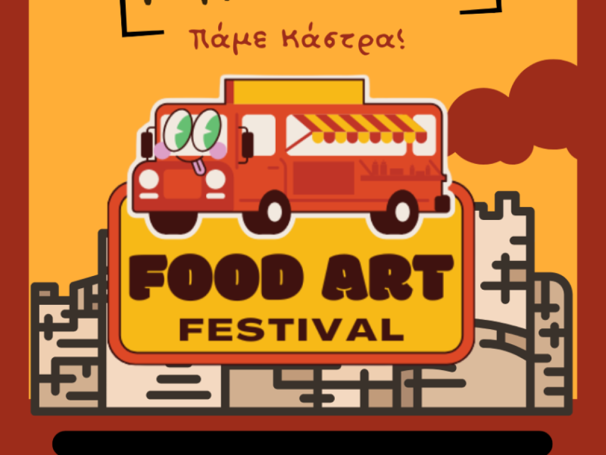Food Art Festival 2026 | Τριήμερο γαστρονομίας και μουσικής στην Άνω Πόλη