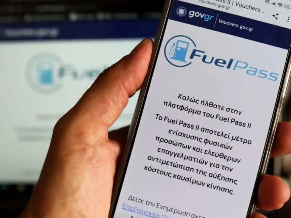 Fuel Pass 2026: Πληρώθηκαν ήδη οι πρώτες επιδοτήσεις- Ποιοι μπορούν να κάνουν αίτηση σήμερα