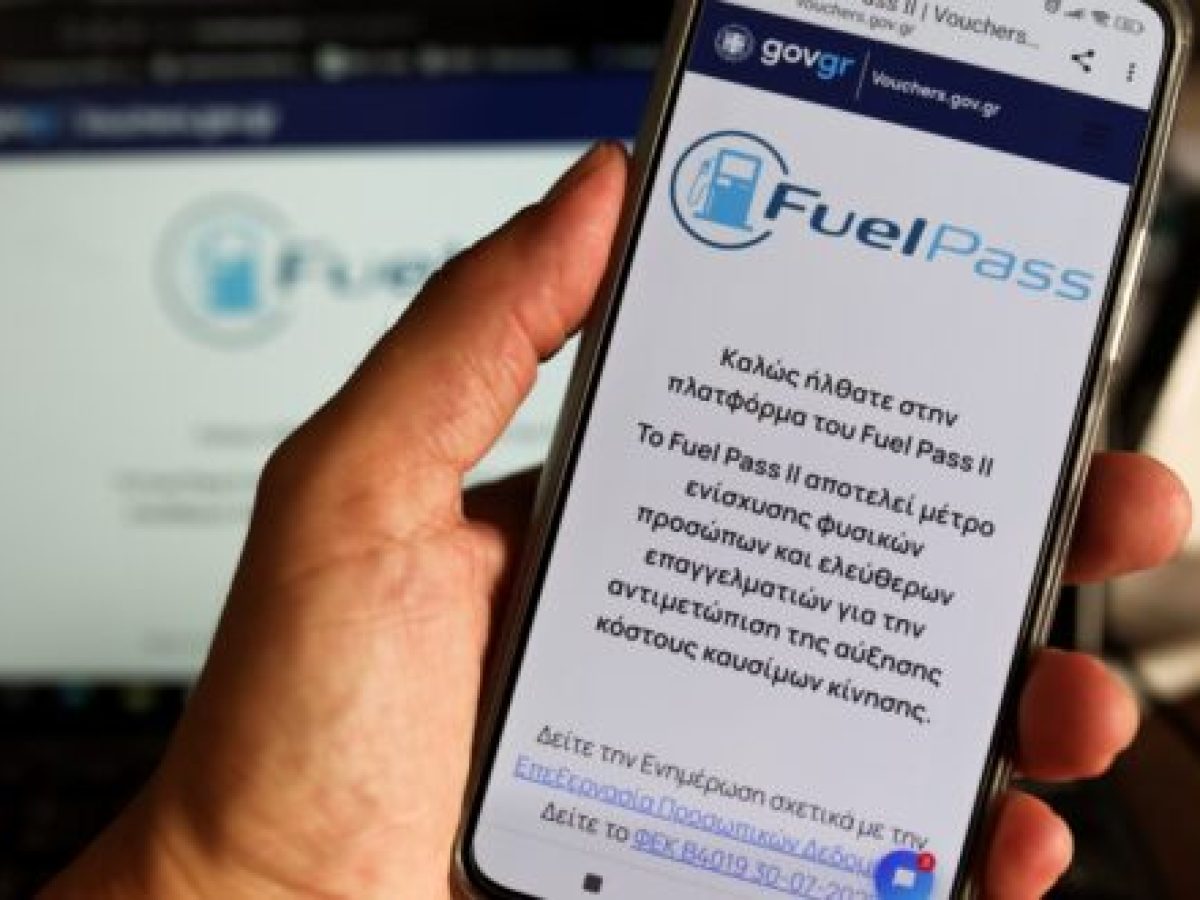 Fuel Pass: Άνοιξε η πλατφόρμα με ΑΦΜ – Προβλήματα στην εκκίνηση και οδηγίες για αιτήσεις